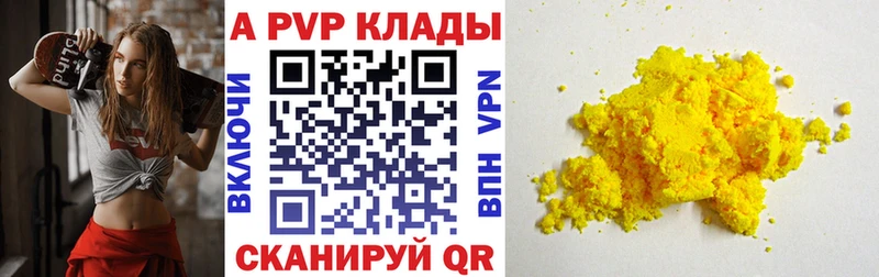Alpha PVP Crystall Плавск