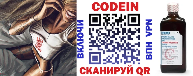 наркошоп  Плавск  Кодеин напиток Lean (лин) 