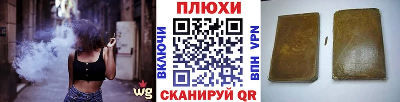 Гашиш хэш даркнет сайт Плавск