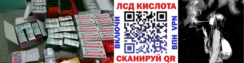 ЛСД экстази кислота наркота Плавск