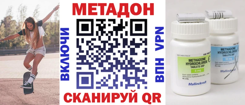 МЕТАДОН кристалл  Плавск 
